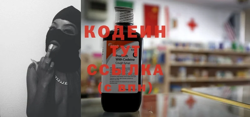 где продают наркотики  Козельск  Кодеин Purple Drank 