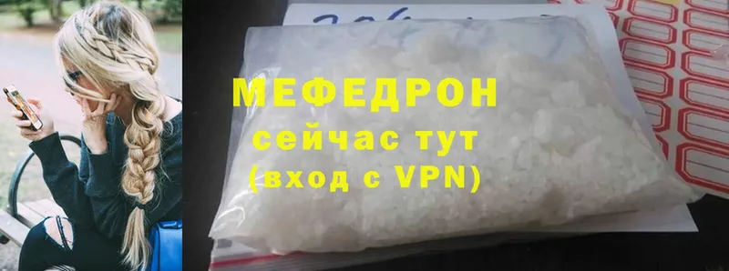 МЯУ-МЯУ mephedrone  наркота  Козельск 